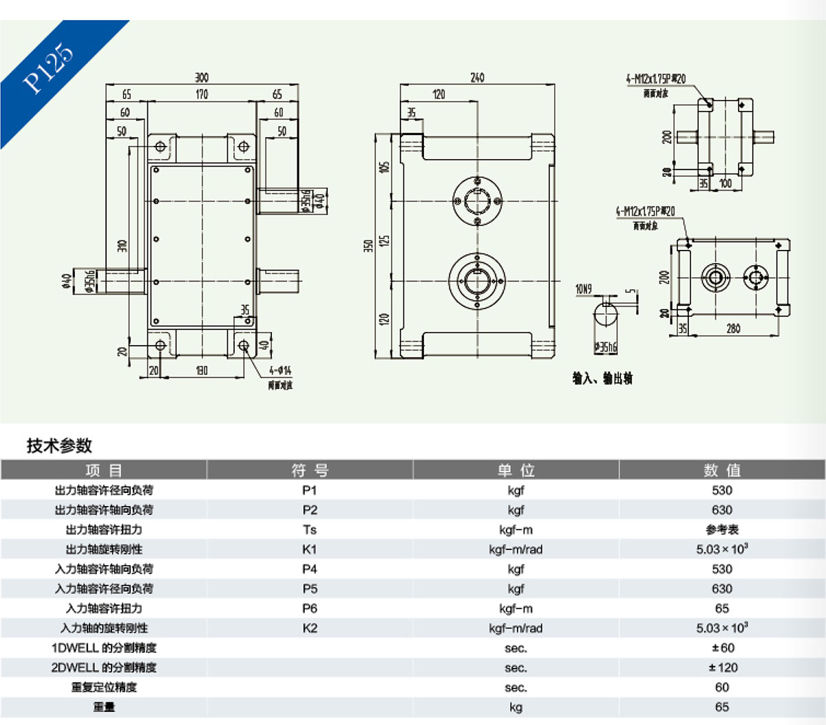 	诸城市优德精工机械有限公司
